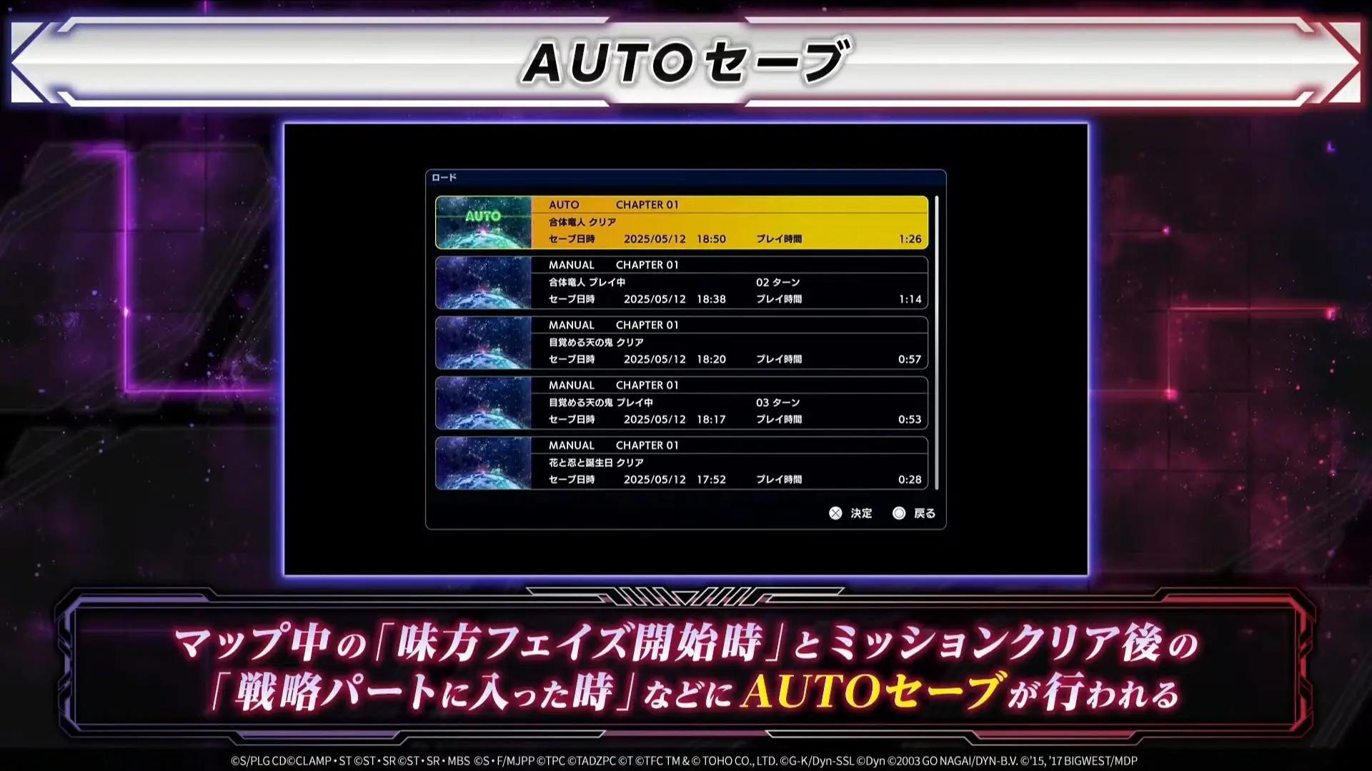 AUTOセーブ