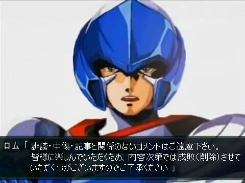ロム兄さん