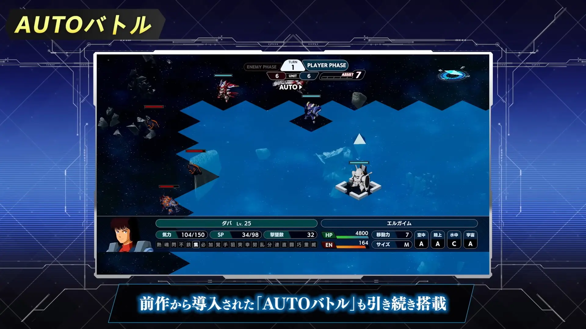 AUTOバトル