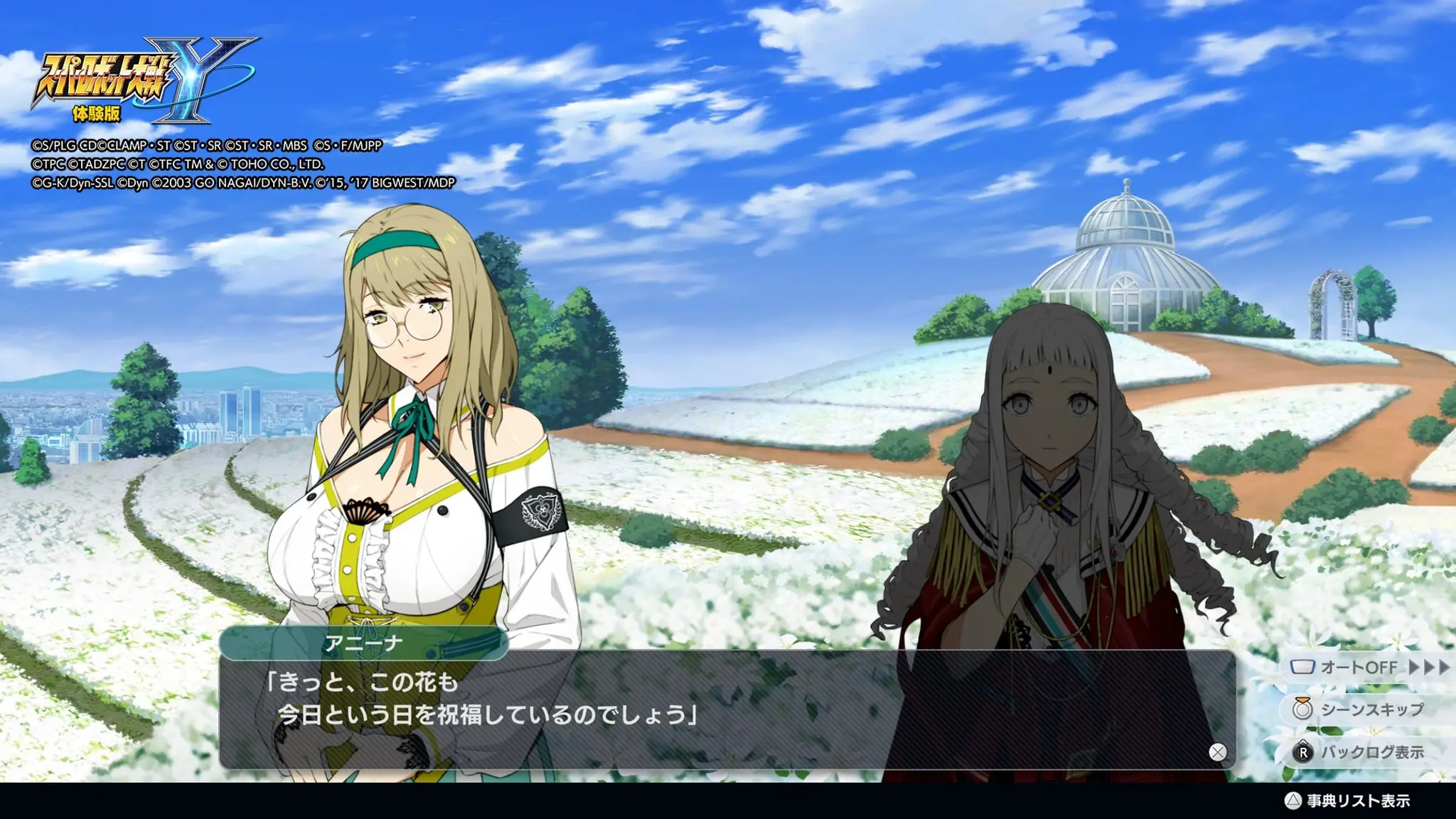 アニーナ 