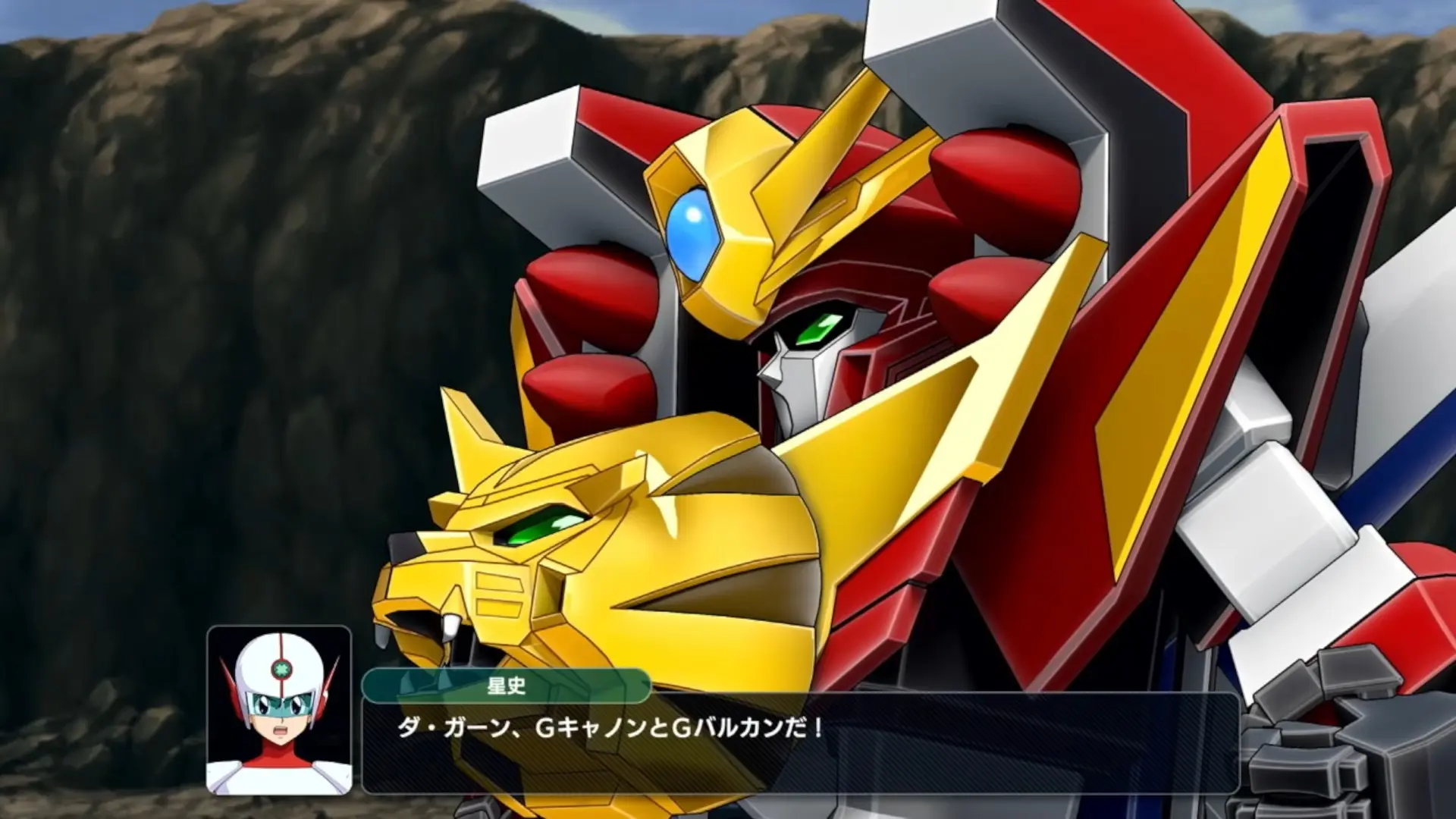 グレートダ・ガーンGX
