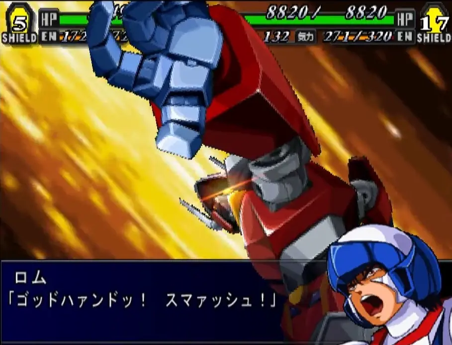 ゴッドハンドスマッシュ