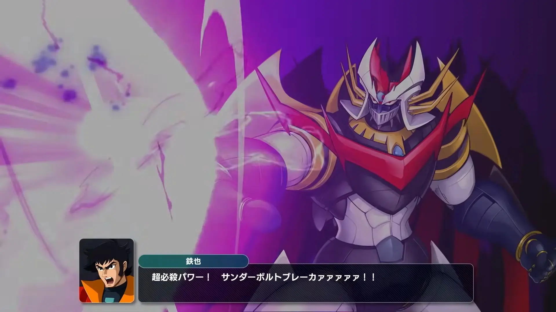 マジンエンペラーG