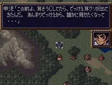 耳クソ