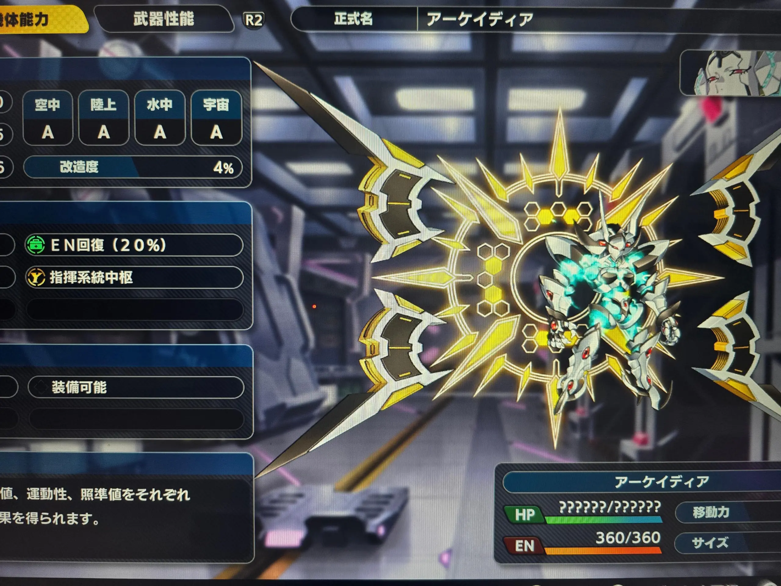 アーケイディア