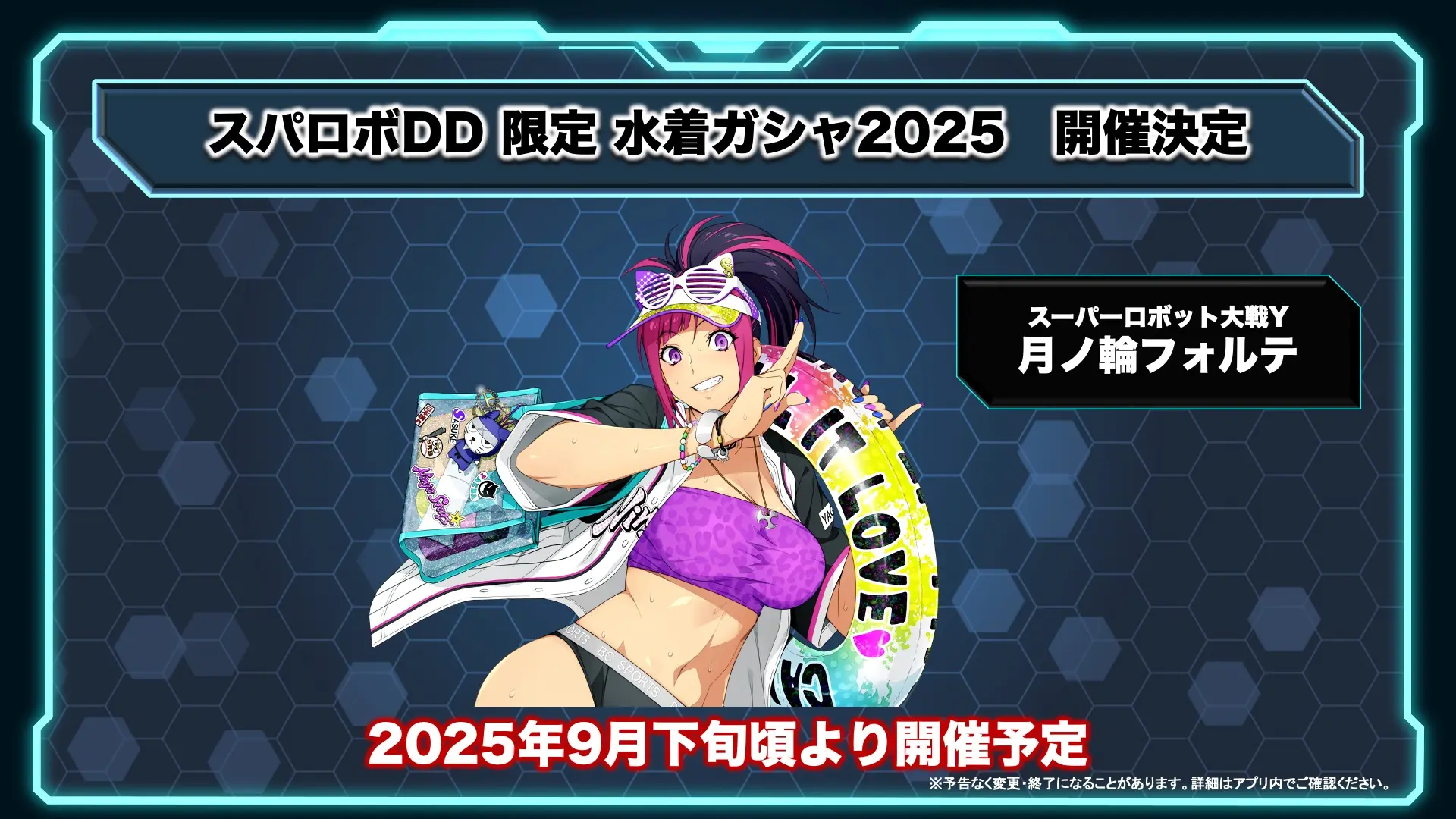 フォルテ