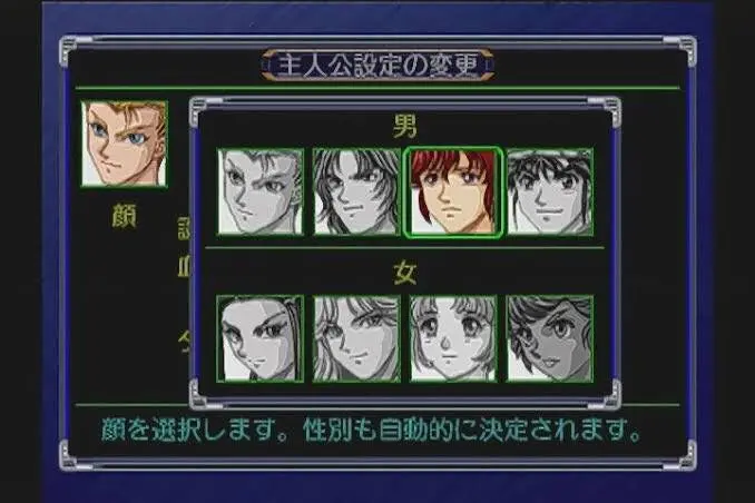 α主人公選択