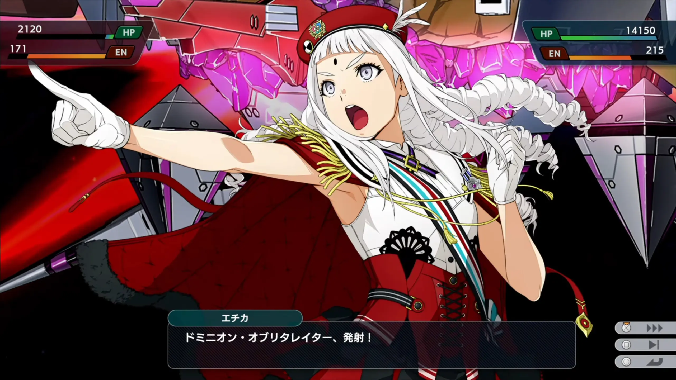 エチカ