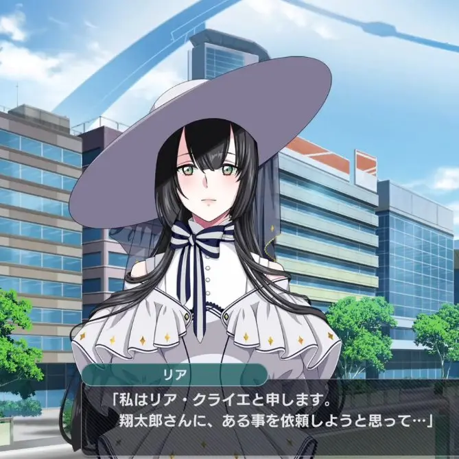 リア・クライエ