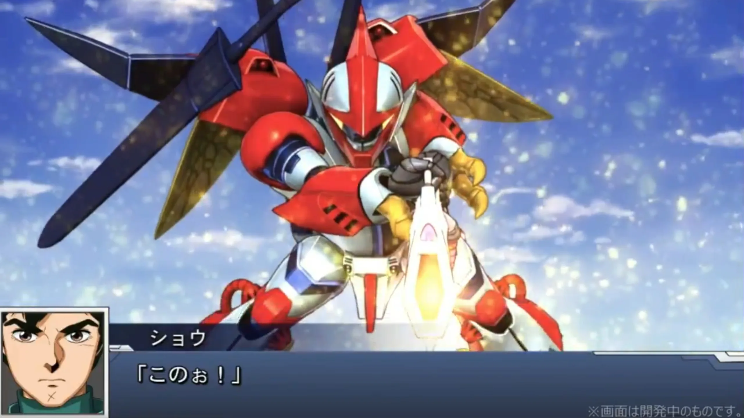 大型オーラ・キャノン(オーラ・バトラー装備試験型)