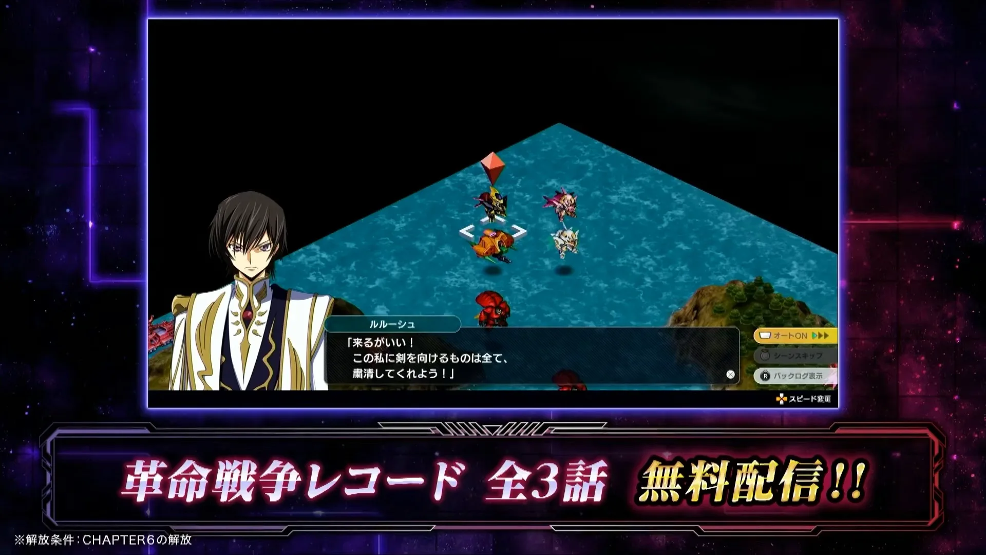 皇帝ルルーシュ