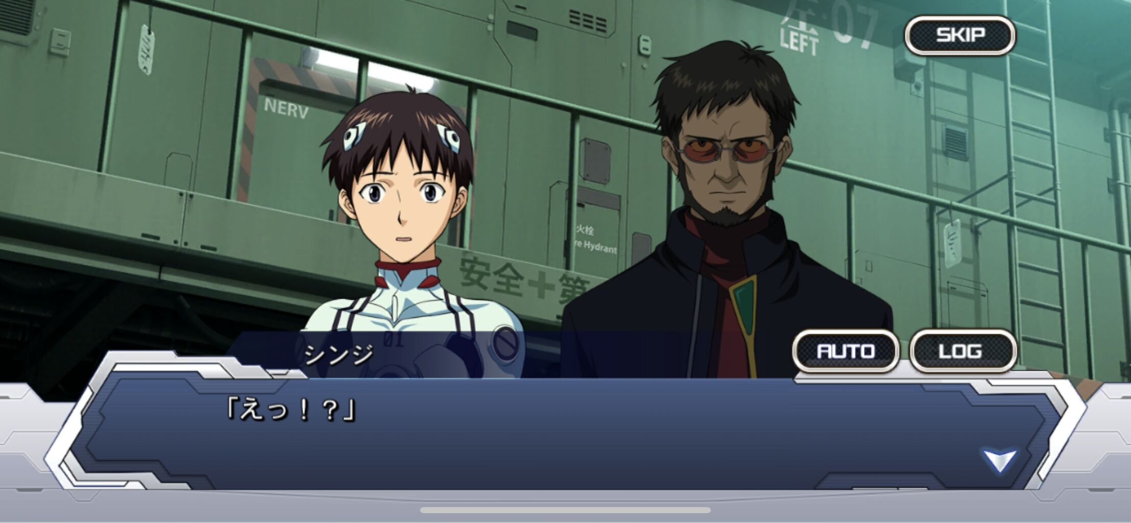 え！？