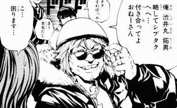 シブタク