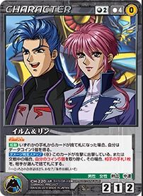 イルムとマオ
