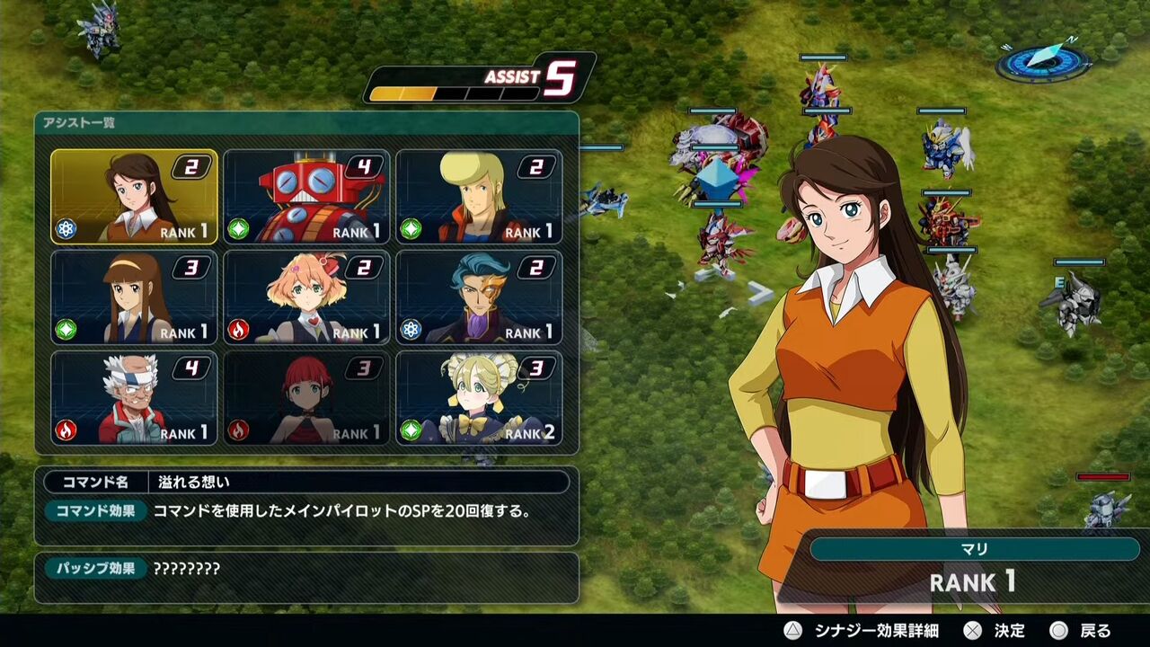 アシストリンク