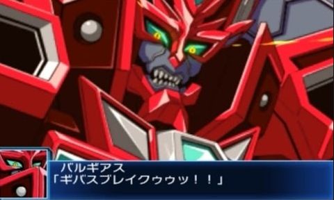 バルギアス