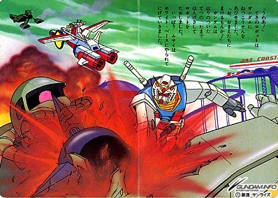 ガンダムハンマー