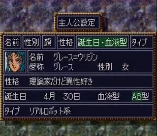 グレース