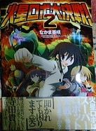 kaseirobo