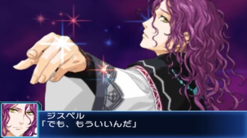 ジスペル