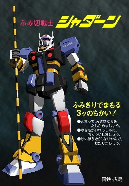 シャダーン